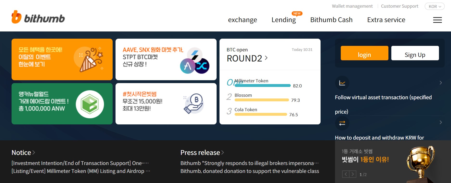 bithumb - Tokenhell Bithumb website