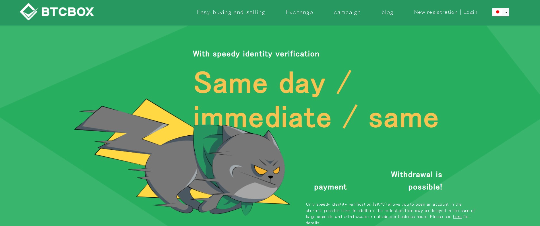 BTCBOX website