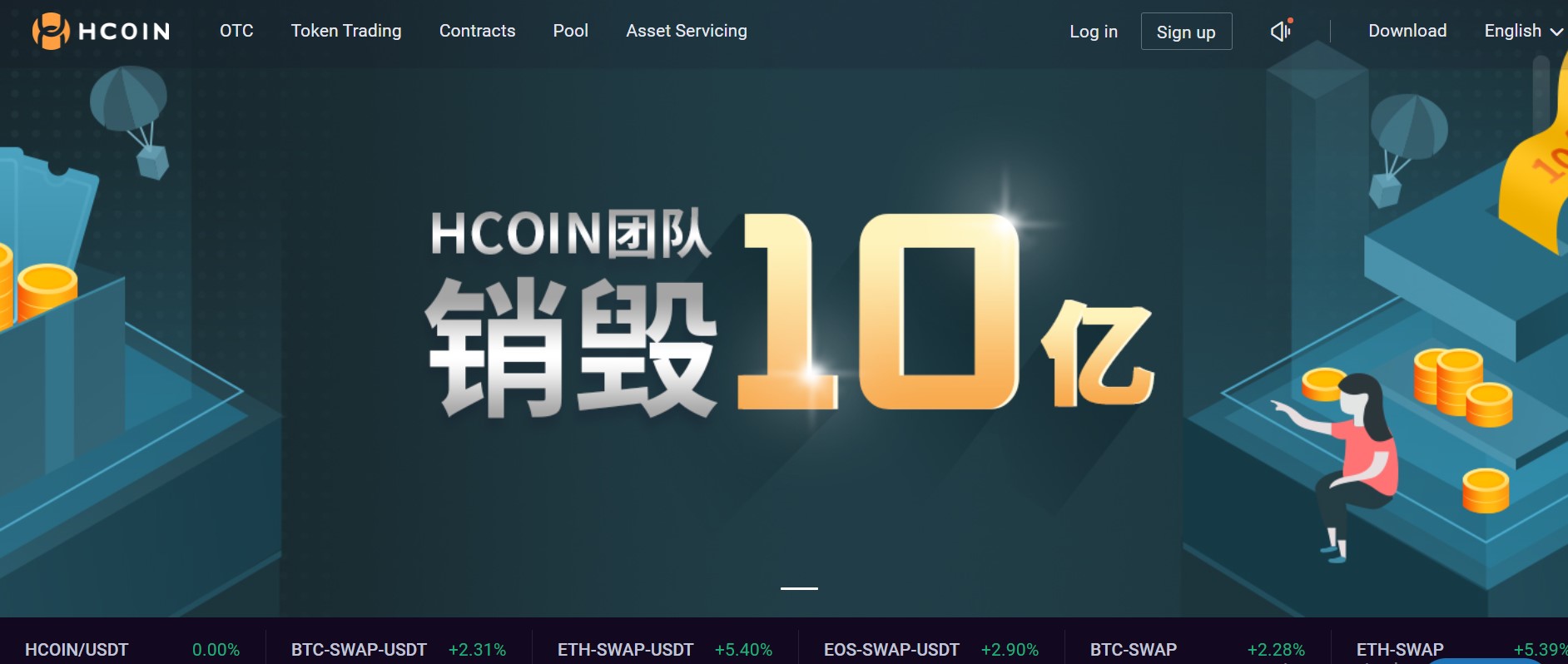 HCoin website