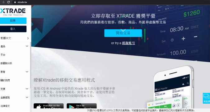 xtrade-tw - Tokenhell